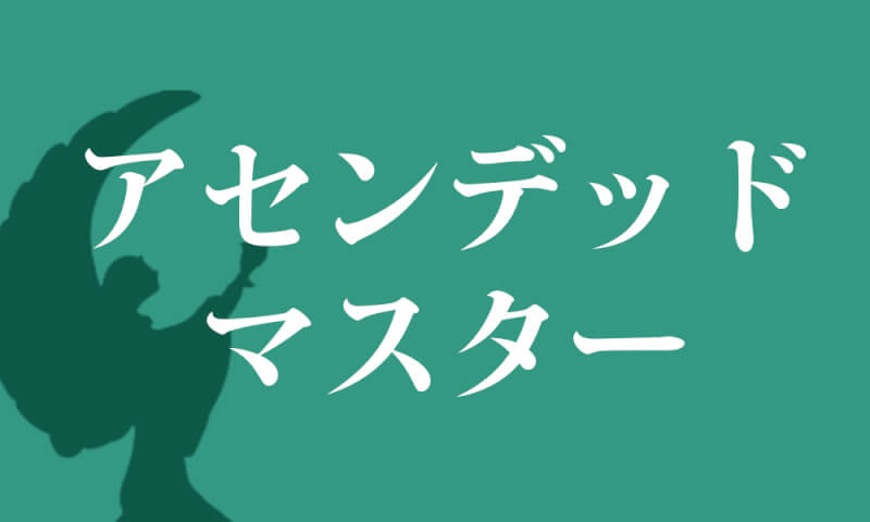 1133 のエンジェルナンバーの意味 恋愛 復縁 仕事 アセンデッド マスターが あなたの進むべき道を明るく照らしています