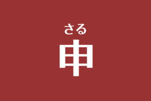 最新版 干支 十二支の早見表 年齢 2020年 令和2年 リリーの