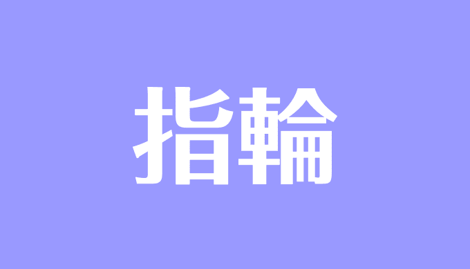 夢占い プレゼントの夢の意味は もらう あげる 選ぶなど状況別に解説