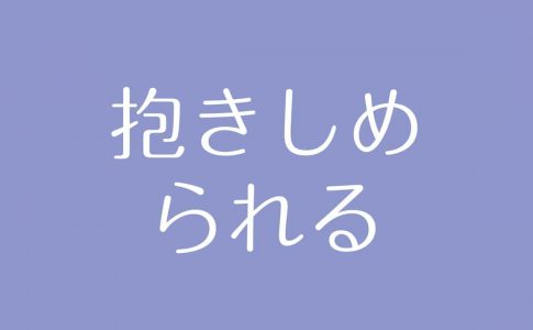 夢占い 上司の意味は 仕事運 対人運の上昇や仕事に対する意欲を表す