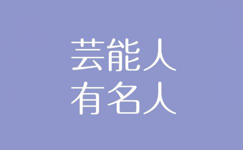 夢占い カラオケの意味は 自己表現力の象徴 対人運の上下を表す