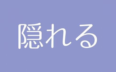 夢占い ゾンビの意味は 不安や恐怖 男性への嫌悪感を示す