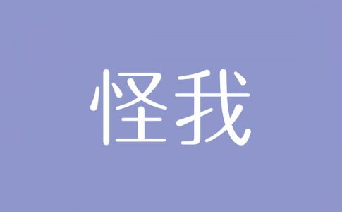 夢占い 子供の意味は 純粋さや無垢を表す吉夢