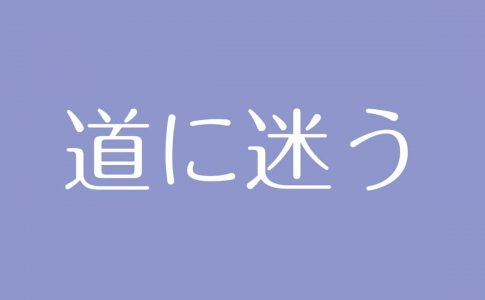 夢占い マラソンの意味は 気力と体力の充実 目標達成や人生観を表す