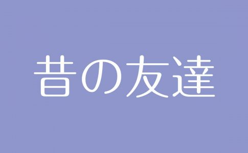 夢占い 喧嘩の意味は 人間関係の親密さやストレス 熱意を示す