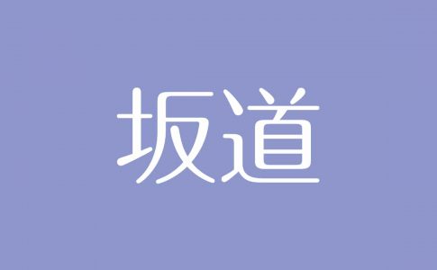 夢占い バイクの意味は エネルギーや気分のコントロールを示す