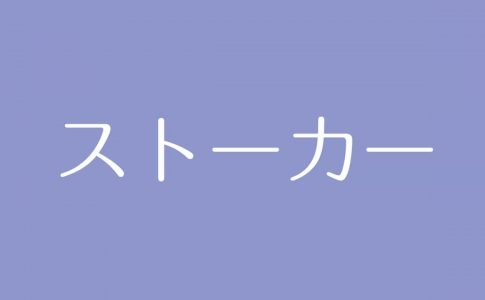 夢占い 追いかけられる意味は 不安や恐怖 人間関係の問題を示す