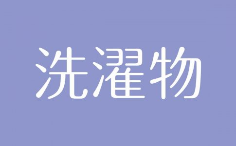 夢占い 雨の意味は 運気の停滞や心の浄化を示す