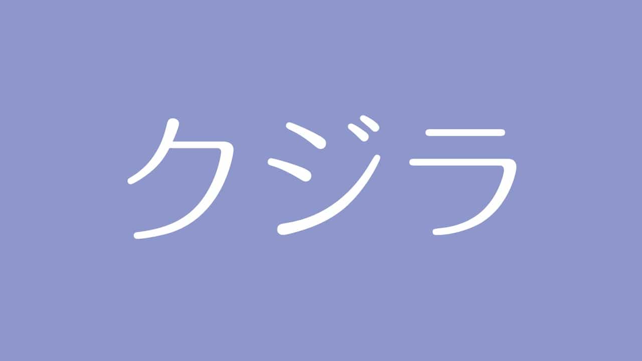 夢占い クジラの意味は 豊かさとパワーの象徴 対人運や仕事運の上昇を表す