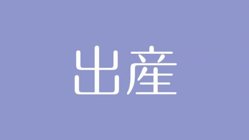 夢占い 豚の意味は 豊かさや金運の上昇 時に欲望や怠惰な生活を示す