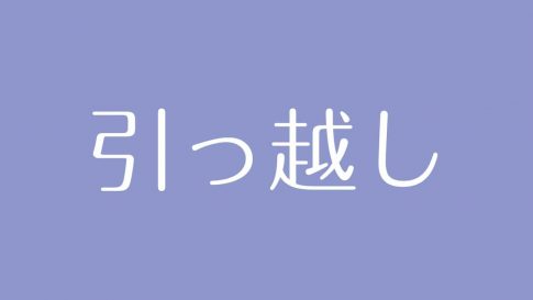 夢占い 実家の意味は 心の状態や人生の転機を示す吉夢