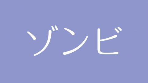 全ての 夢占い 変質者 追いかけられる 全ての 夢占い 変質者 追いかけられる