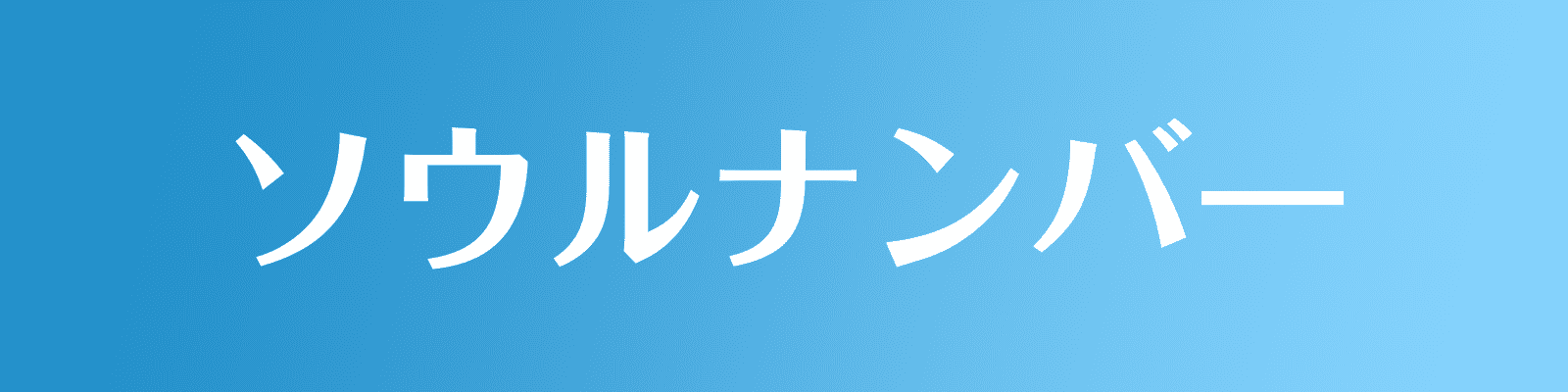 2323 のエンジェルナンバーの意味 人生の重要な転換点を示す