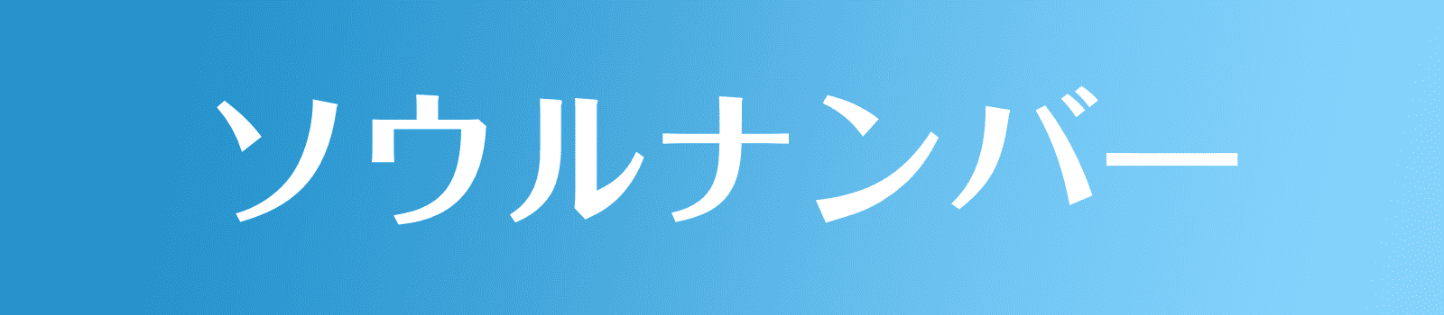 1818 のエンジェルナンバーの意味 豊かさを受け取る権利があります