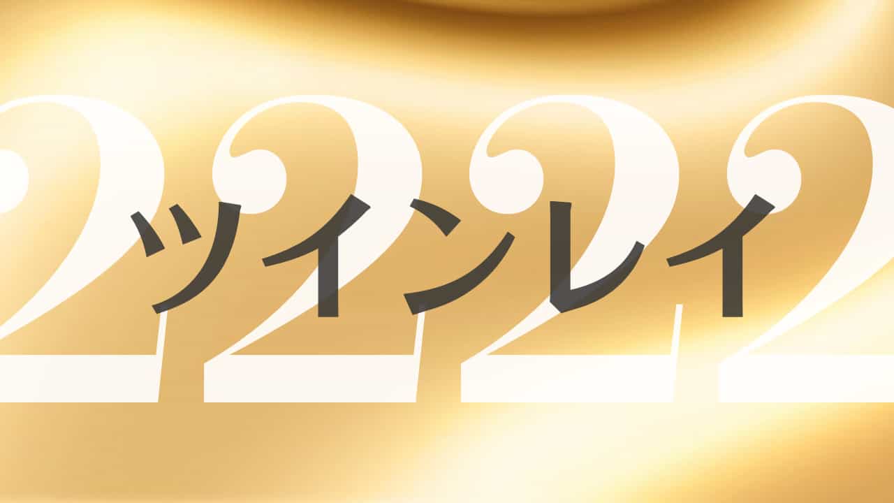 77 のエンジェルナンバーの意味 前向きなパワーが 輝く未来への扉を開く