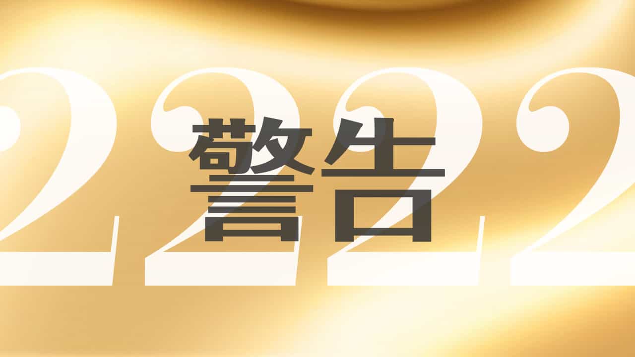 2333 のエンジェルナンバーの意味 アセンデッドマスターと融合し 思考が実現する