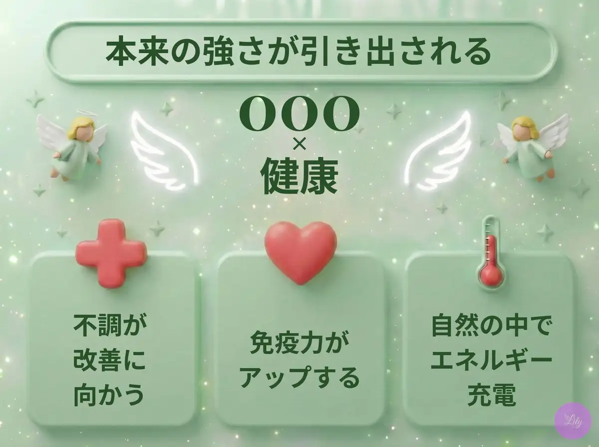 リリーのエンジェルナンバー 000 x 健康