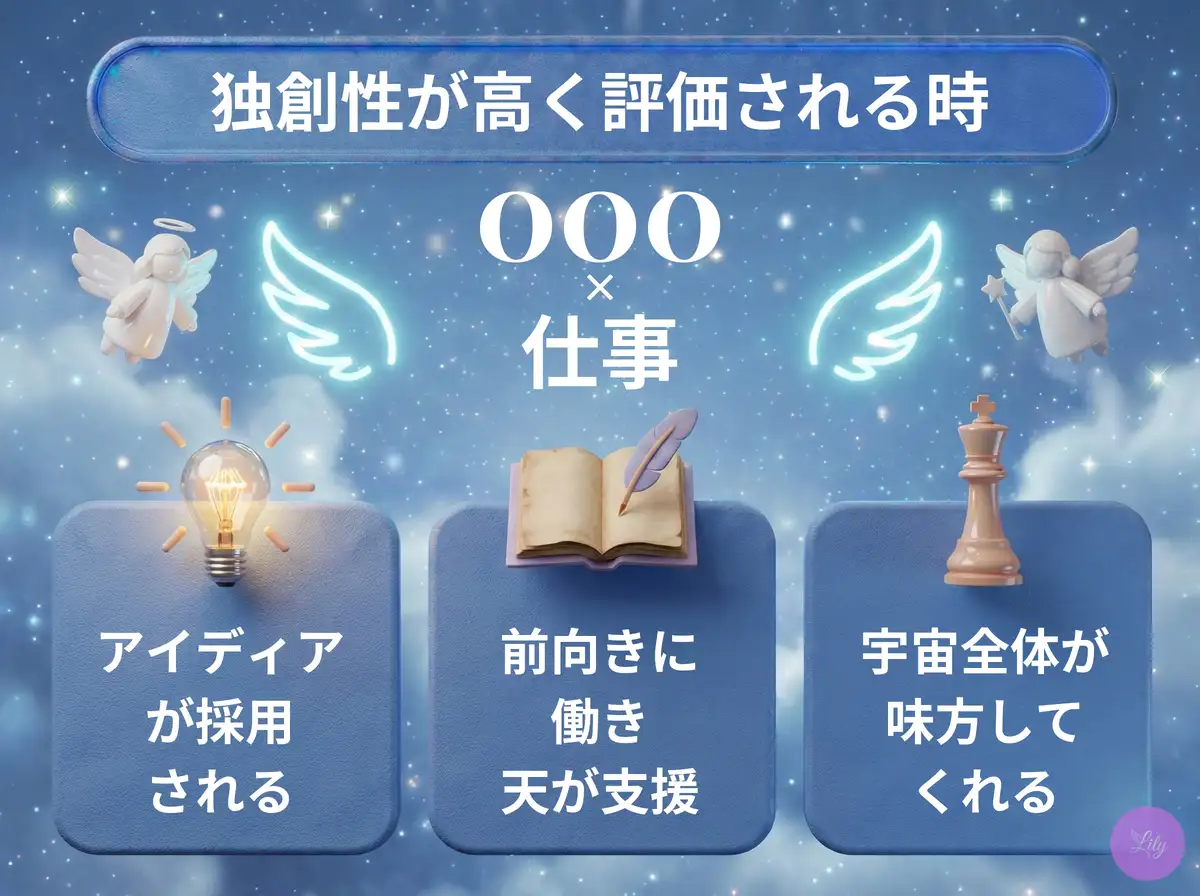 リリーのエンジェルナンバー 000 x 仕事