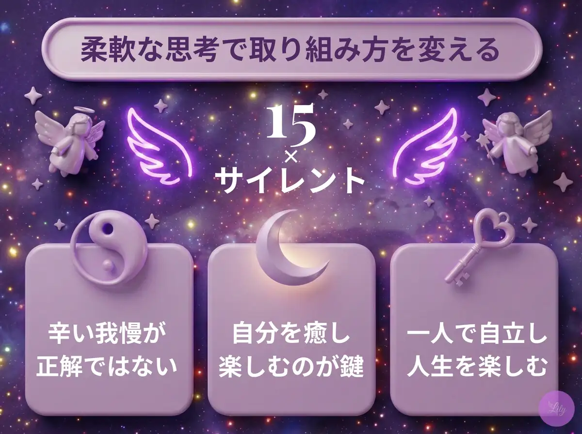 リリーのエンジェルナンバー 15 x サイレント