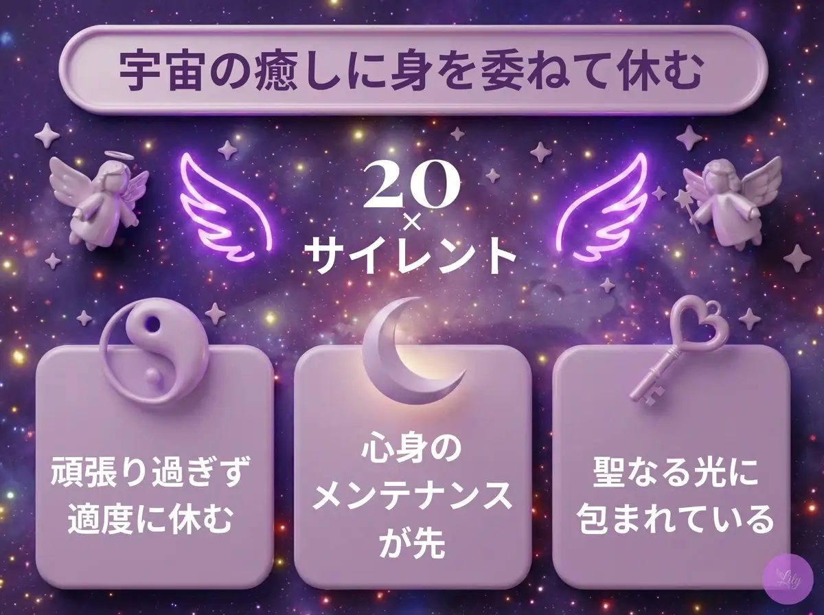 リリーのエンジェルナンバー 20 x サイレント