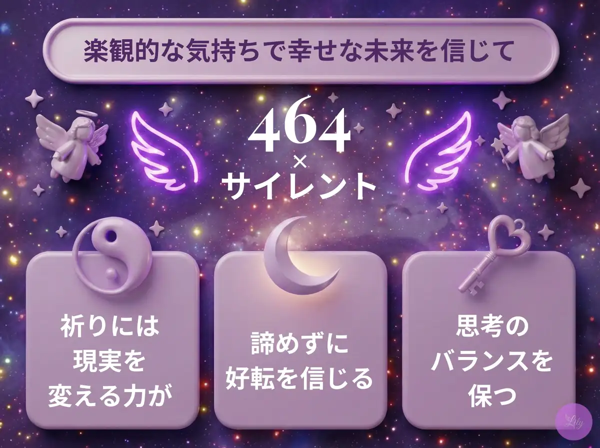 リリーのエンジェルナンバー 464 x サイレント